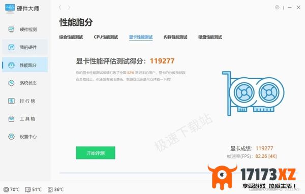 怎么对显卡进行单独跑分_这款软件可以单独测试显卡性能