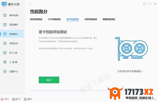 怎么对显卡进行单独跑分_这款软件可以单独测试显卡性能