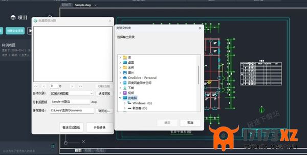 怎么批量分割CAD图纸_如何合并多张CAD图纸