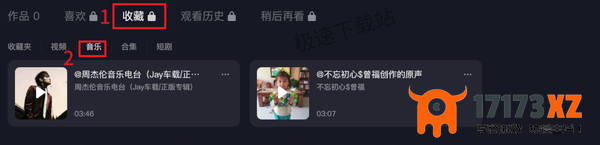 抖音怎么添加稍后播放_在哪可以收藏视频音乐