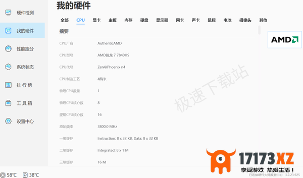 新电脑怎么查看详细硬件配置参数_如何具体查看电脑的硬件状态