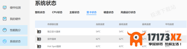 新电脑怎么查看详细硬件配置参数_如何具体查看电脑的硬件状态