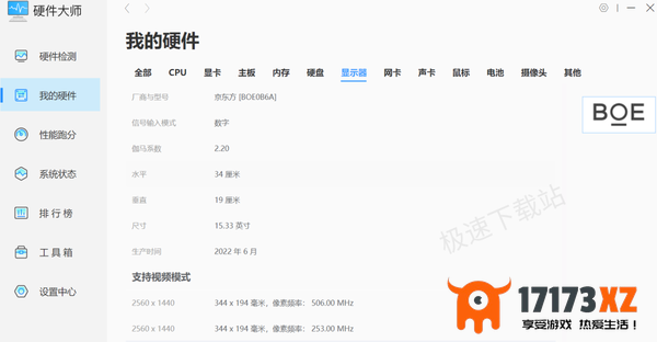 新电脑怎么查看详细硬件配置参数_如何具体查看电脑的硬件状态