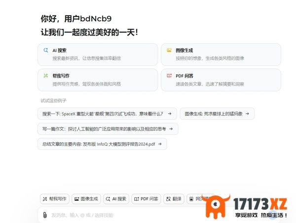 能够生成短视频口播文案的ai工具推荐_水友教学课程文案工具