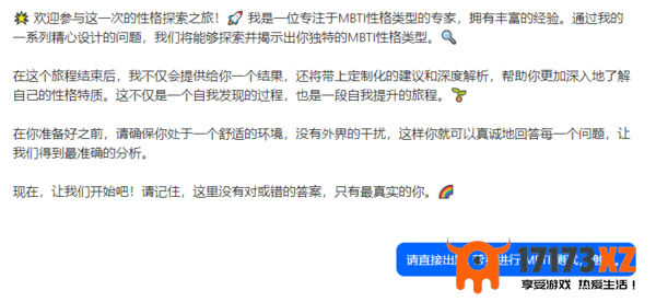 MBTI心理测试软件好用吗_如何借助ai工具测试心理人格