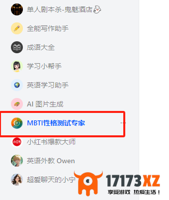 MBTI心理测试软件好用吗_如何借助ai工具测试心理人格