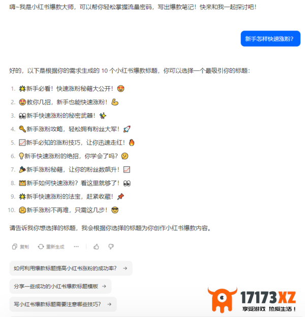 小红书吸睛标题生成工具推荐_用过的都说好