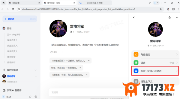 豆包怎么分享自己创建的智能体_智能体可以随意删除吗