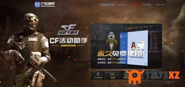 一键领取cf活动道具的软件哪个好_推荐5款专门领cf活动道具的软件