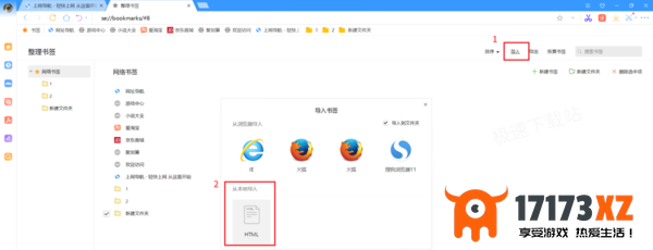 搜狗浏览器在哪管理收藏夹书签_浏览器导入书签方法介绍