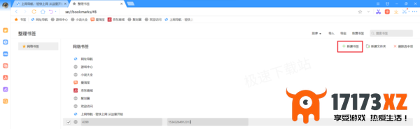 搜狗浏览器在哪管理收藏夹书签_浏览器导入书签方法介绍