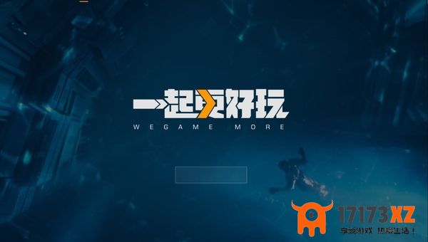 WeGame下载游戏时快时慢怎么回事_如何解决