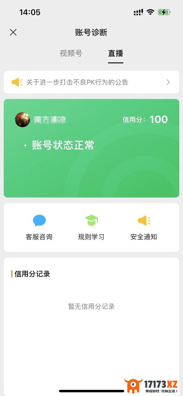 微信电脑版视频号直播怎么开启_微信视频号直播工具使用指南