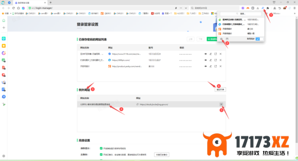 360浏览器不提示填充密码咋回事_密码不更新解决流程介绍