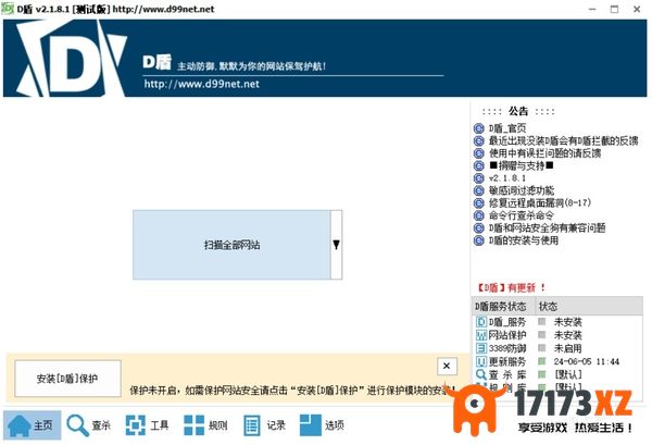 适合个人用的防火墙软件有哪些_强烈推荐这五款