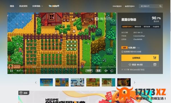 WeGame下载游戏都是免费的吗_有没有付费游戏