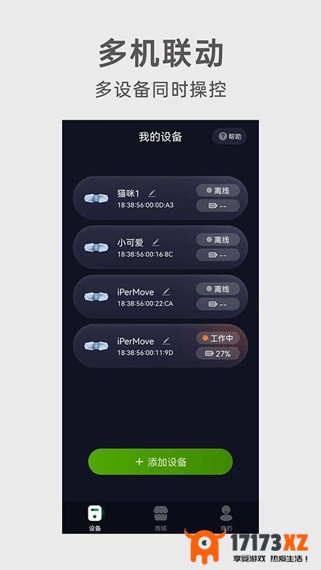 ipermove筋膜贴软件下载_ipermove官方版下载v1.2.5安卓版