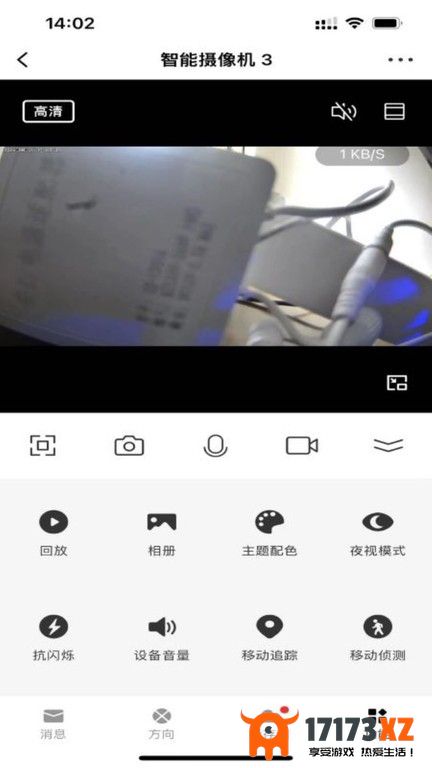 越影app下载_越影监控软件下载v3.8.2安卓版