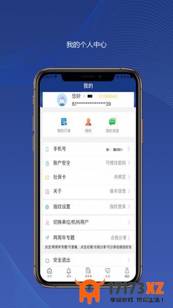 陕西高龄补贴认证app官方手机版(陕西养老保险)