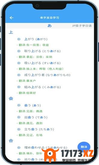 jp搭子学日语app下载_jp搭子学日语手机版下载v1.0.0安卓版