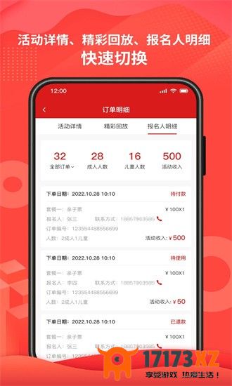 51车俱乐部商家版app