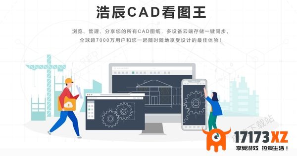 浩辰CAD看图王常用的快捷键盘点_如何自定义浩辰CAD看图王快捷键