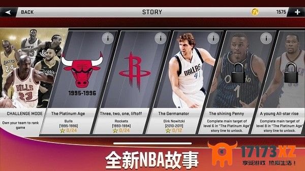 nba2k20典藏存档版中文版