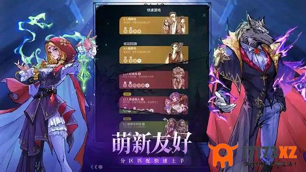 网易狼人杀官方正版