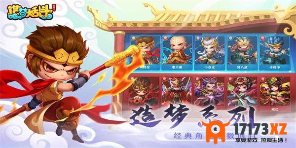 造梦大乱斗最新版