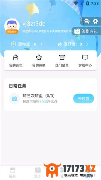 皮皮世界免费app