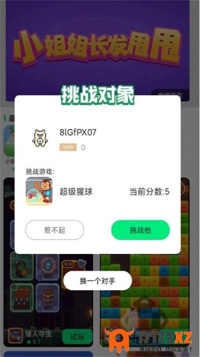 游闪小游戏最新版