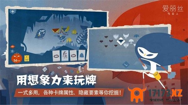 爱丽丝与巨人手机版