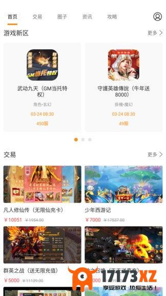 btgame游戏交易平台