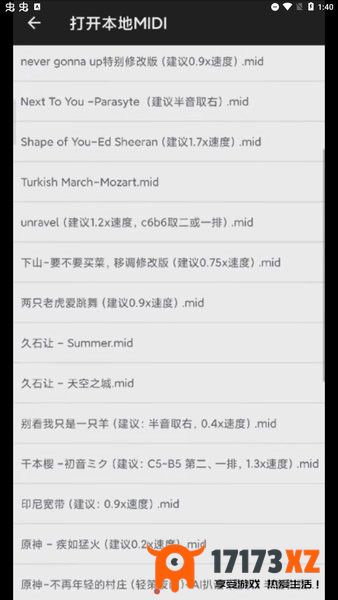 midi自动弹琴手机版