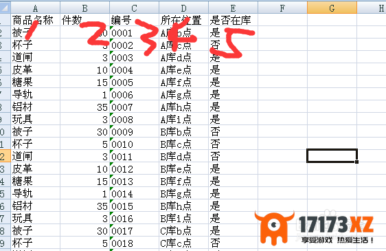 vlookup函数的使用方法实例