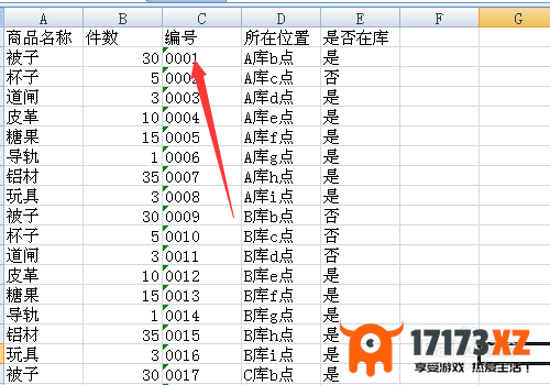 vlookup函数的使用方法实例