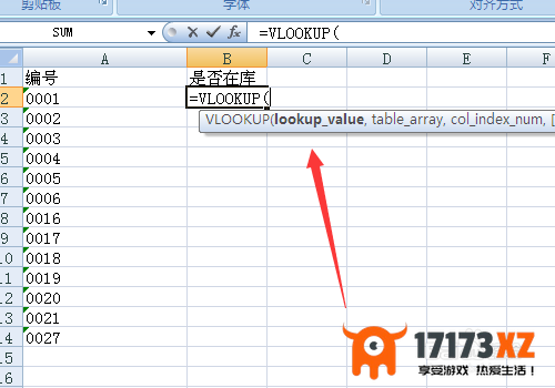 vlookup函数的使用方法实例