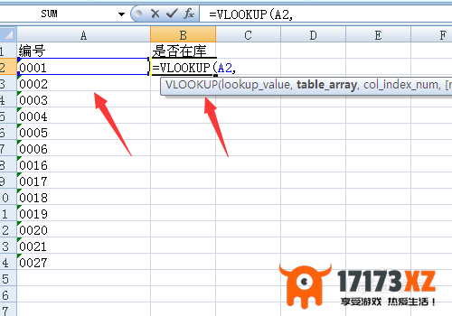 vlookup函数的使用方法实例