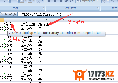 vlookup函数的使用方法实例