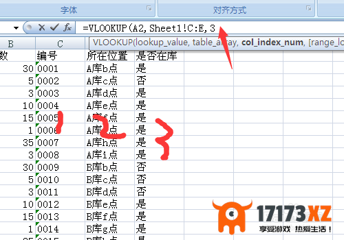 vlookup函数的使用方法实例