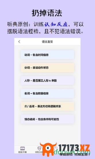 听典英语app下载_听典英语手机版下载v3.0.8安卓版