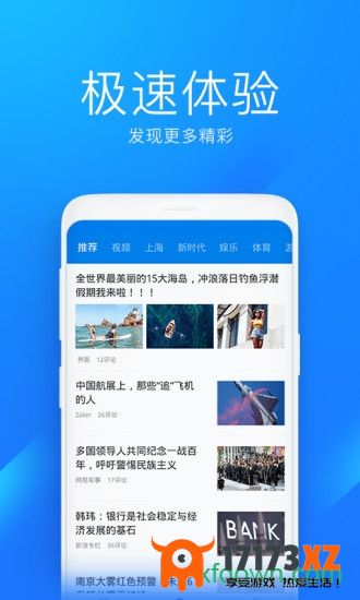 wifi万能钥匙极速版最新版