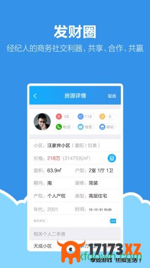 手机梵讯app下载_手机梵讯手机版下载v6.5.7安卓版