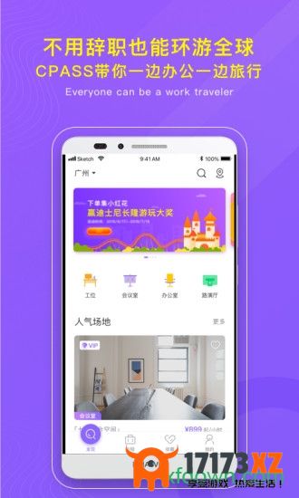 cpassapp下载_cpass下载v3.2.11安卓版