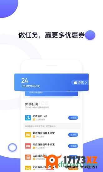 随行付plusapp下载_随行付plus手机客户端下载v4.6.0安卓版