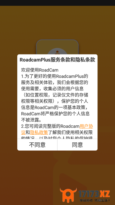 RoadcamPlus行车记录仪