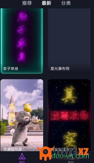 来电秀秀app