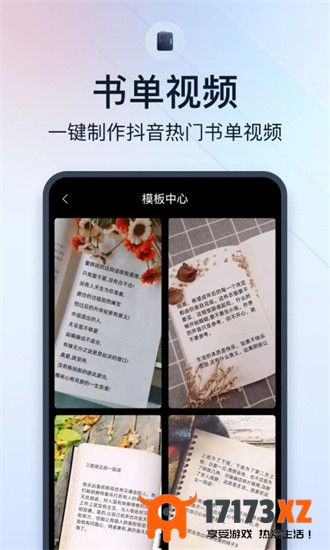 微商视频助手app