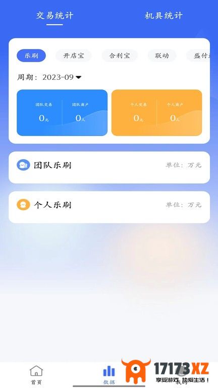 快展业app下载_快展业最新版下载v1.3.0安卓版