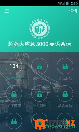 英语实用口语5000句